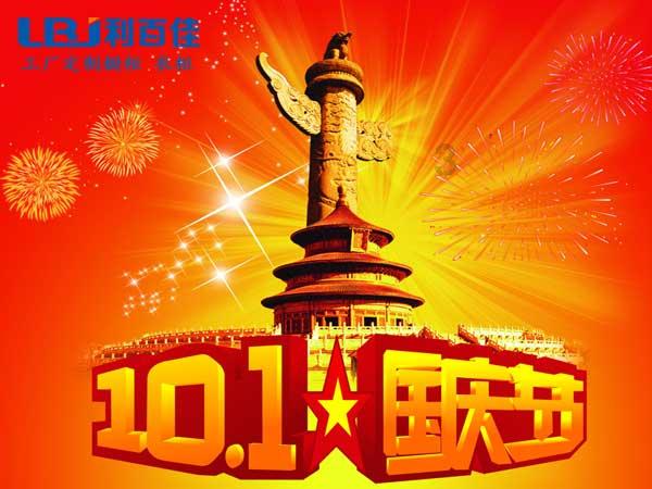 愿以寸心报华夏且将岁月赠山河 华国中荣任中联国兴书画院院长